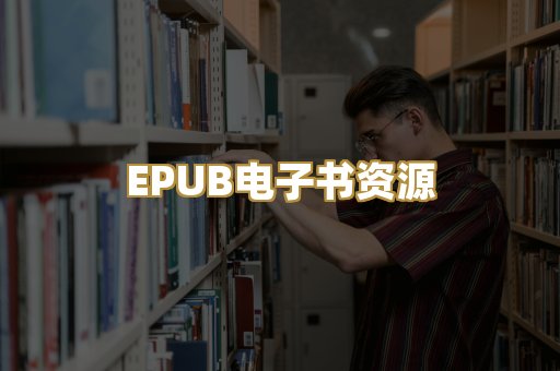 科普百科资料